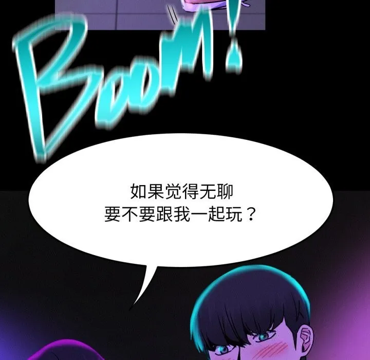 屋檐下的光 第85話 第26页