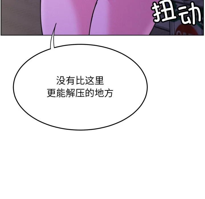 屋檐下的光 第85話 第113页
