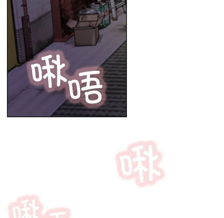 屋檐下的光 第85話 第97页