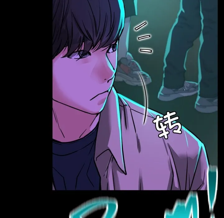 屋檐下的光 第85話 第16页