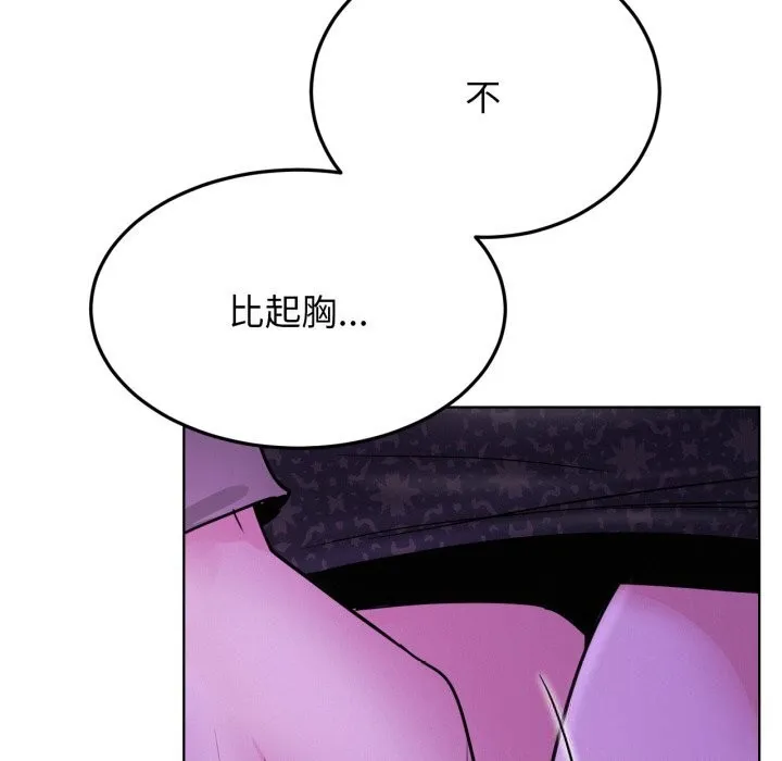 屋檐下的光 第85話 第124页