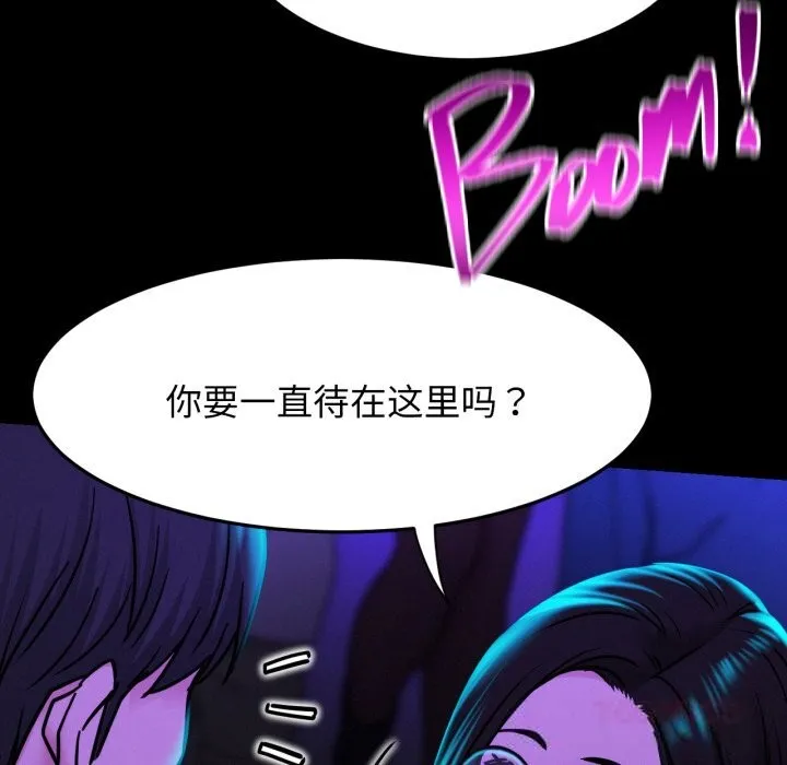 屋檐下的光 第85話 第63页