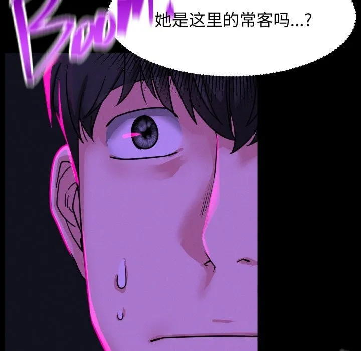屋檐下的光 第85話 第10页