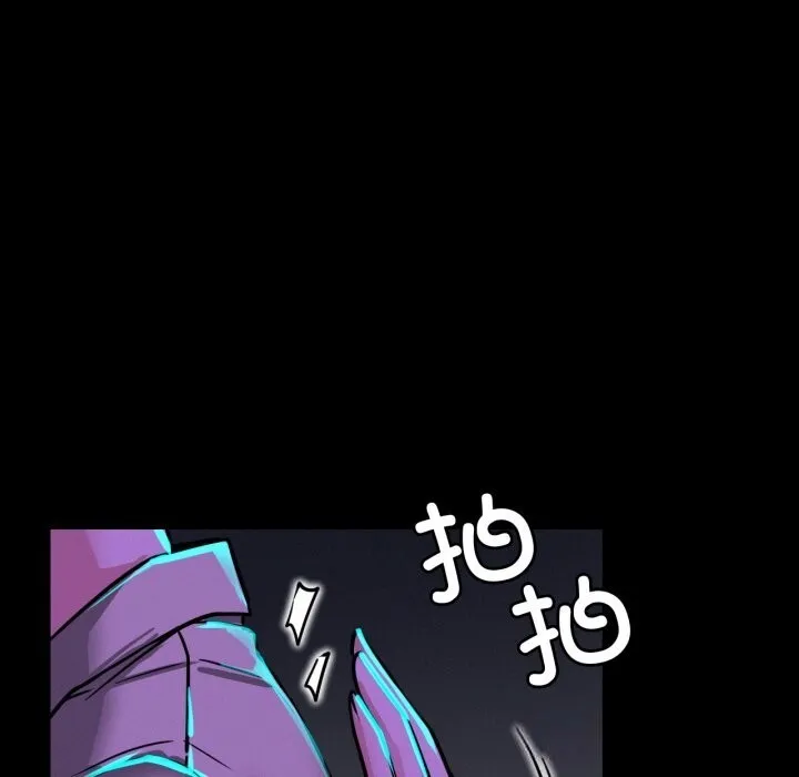 屋檐下的光 第85話 第13页