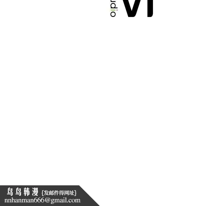 屋檐下的光 第85話 第143页