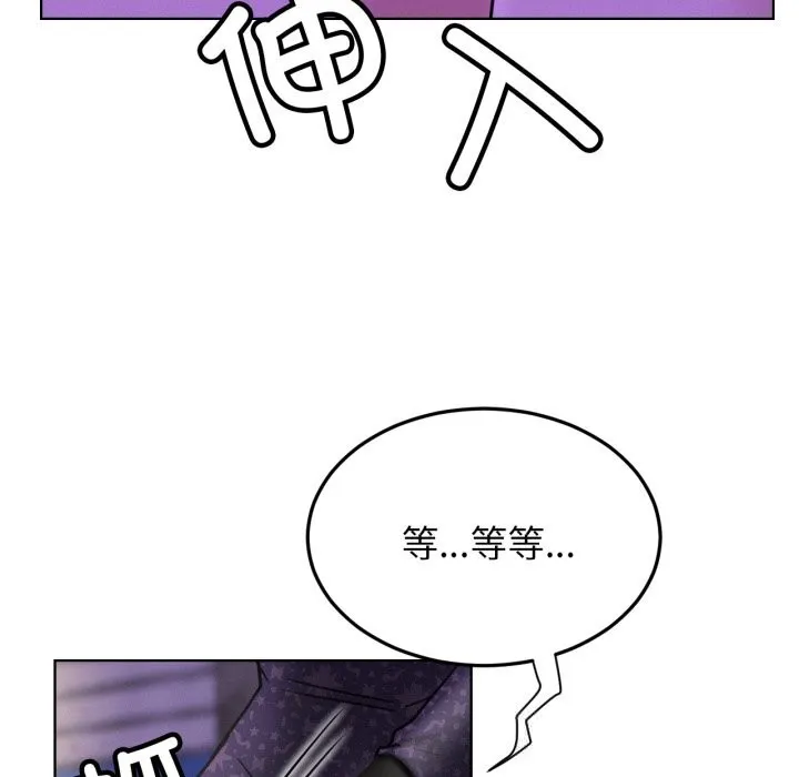 屋檐下的光 第85話 第130页