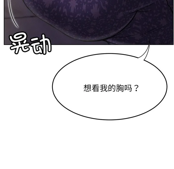 屋檐下的光 第85話 第120页