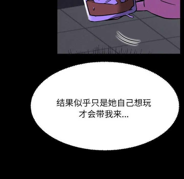 屋檐下的光 第85話 第12页