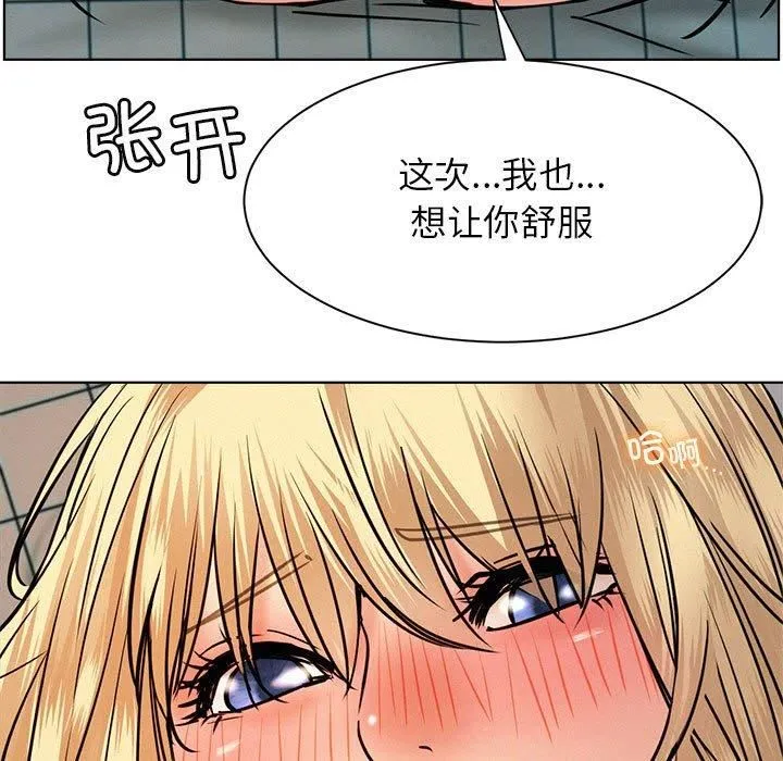 屋檐下的光 第46話 第149页