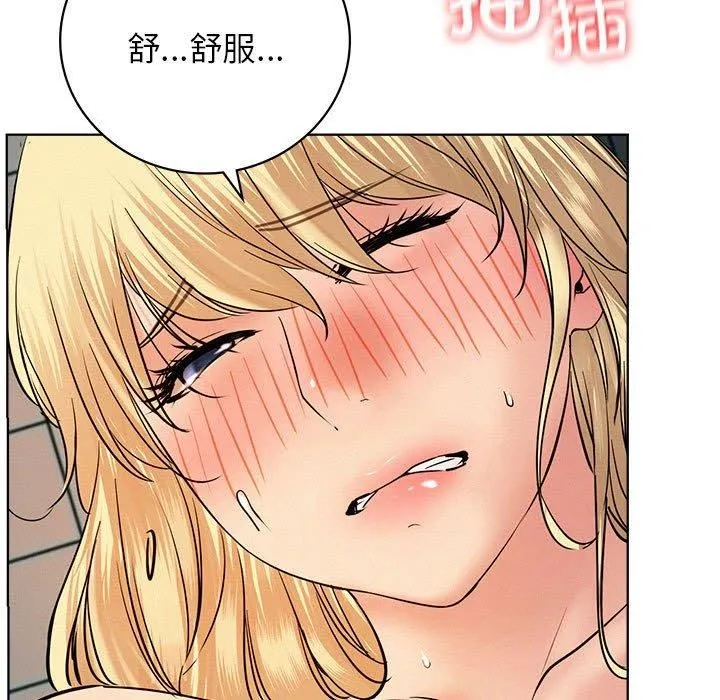 屋檐下的光 第46話 第107页