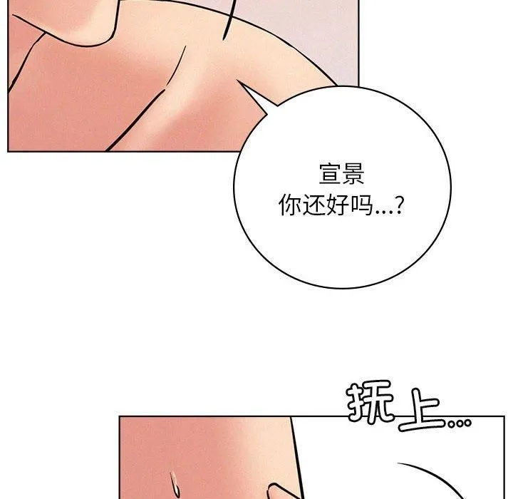 屋檐下的光 第46話 第73页