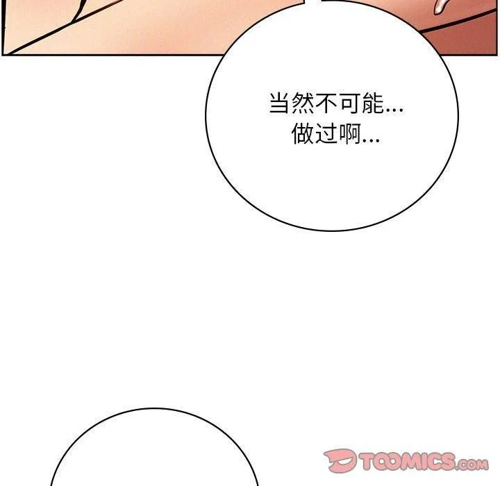 屋檐下的光 第46話 第45页