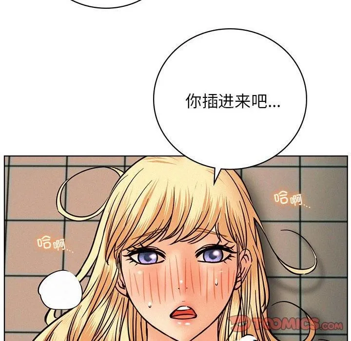 屋檐下的光 第46話 第75页