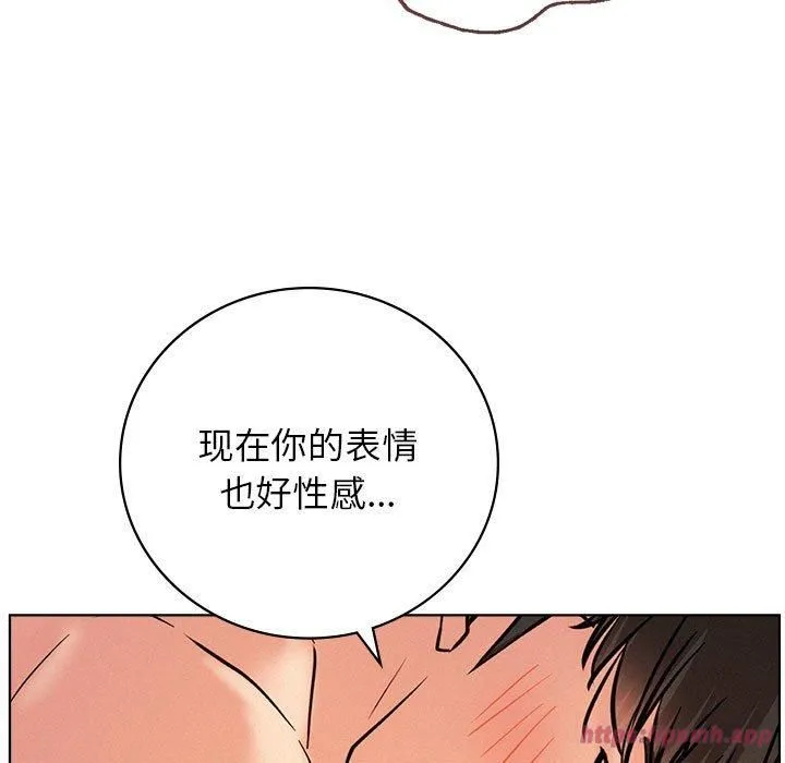 屋檐下的光 第46話 第80页
