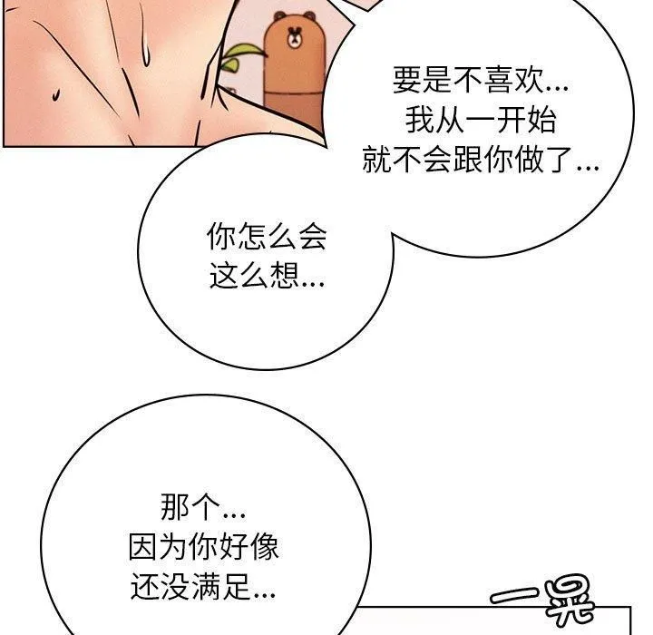 屋檐下的光 第46話 第139页