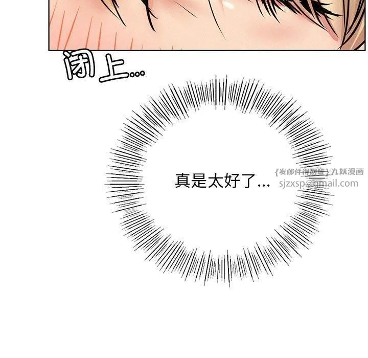 屋檐下的光 第46話 第13页