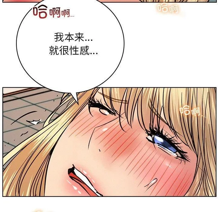 屋檐下的光 第46話 第82页