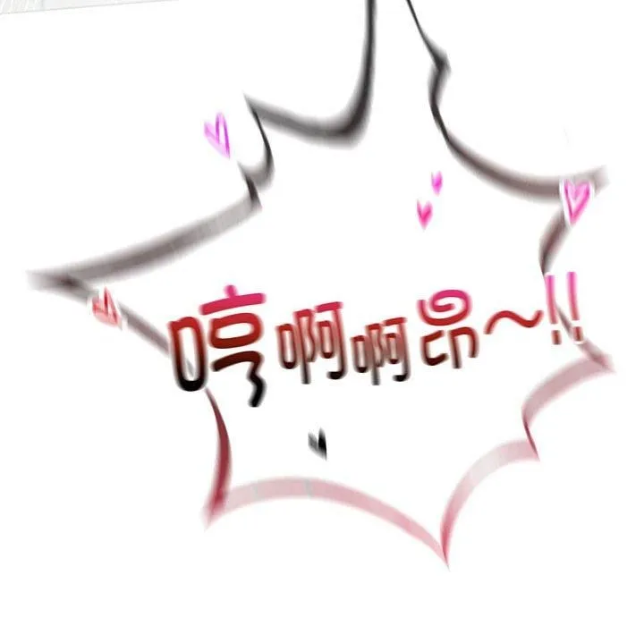 屋檐下的光 第46話 第22页