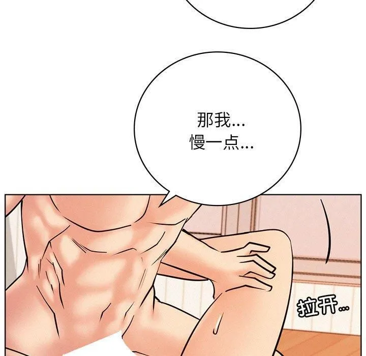 屋檐下的光 第46話 第65页