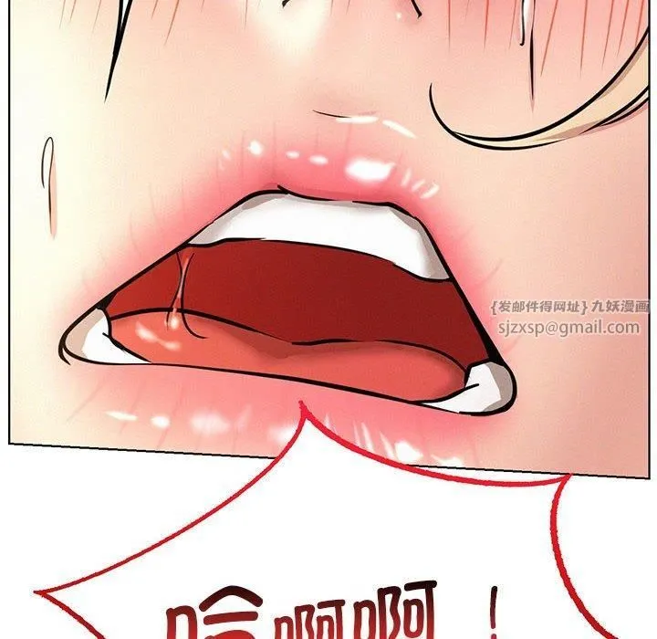 屋檐下的光 第46話 第16页