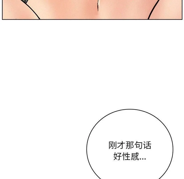 屋檐下的光 第46話 第77页