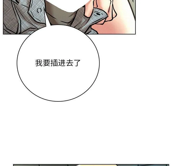 屋檐下的光 第46話 第6页