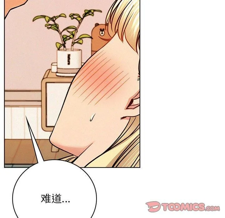 屋檐下的光 第46話 第33页