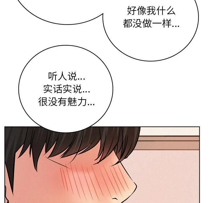 屋檐下的光 第46話 第145页
