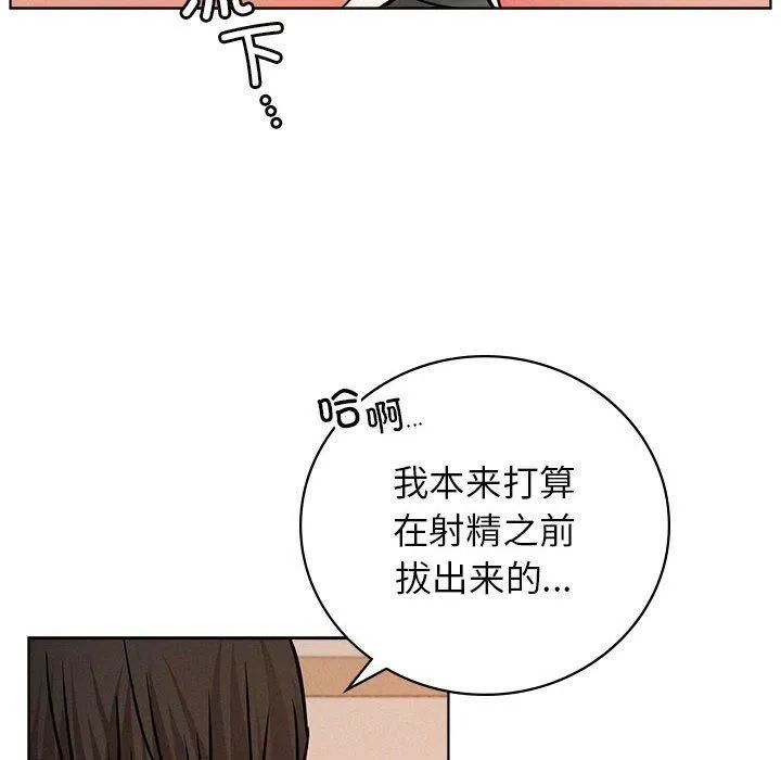 屋檐下的光 第46話 第132页