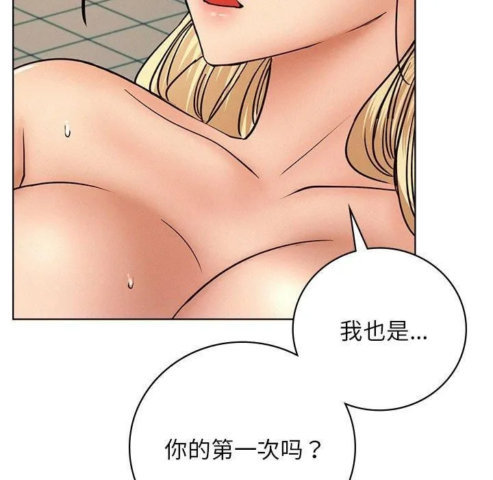 屋檐下的光 第46話 第47页