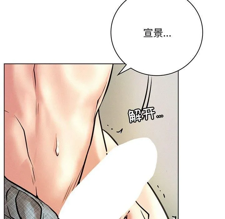屋檐下的光 第46話 第5页