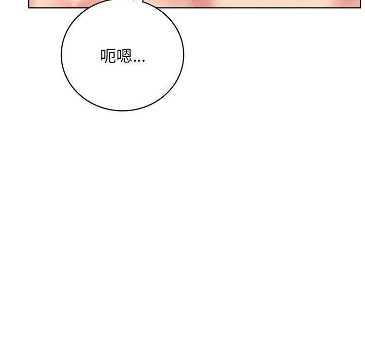 屋檐下的光 第46話 第8页