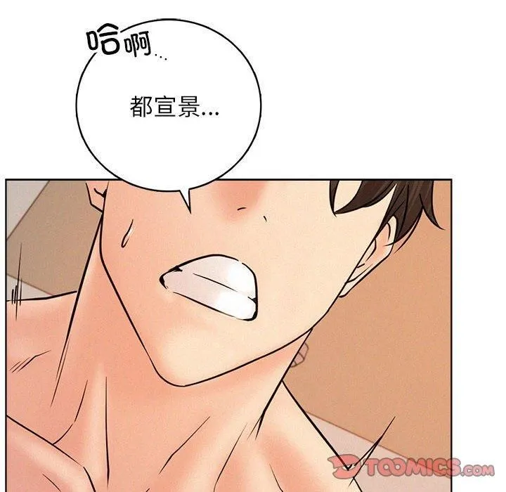 屋檐下的光 第46話 第111页