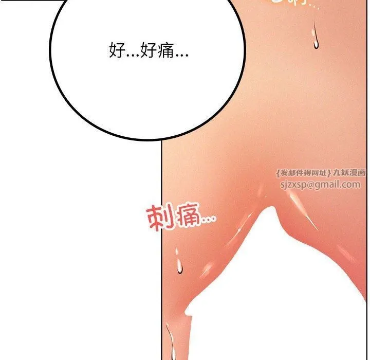 屋檐下的光 第46話 第29页