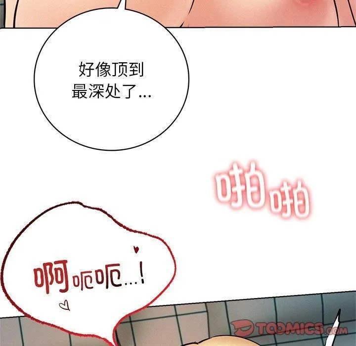 屋檐下的光 第46話 第93页