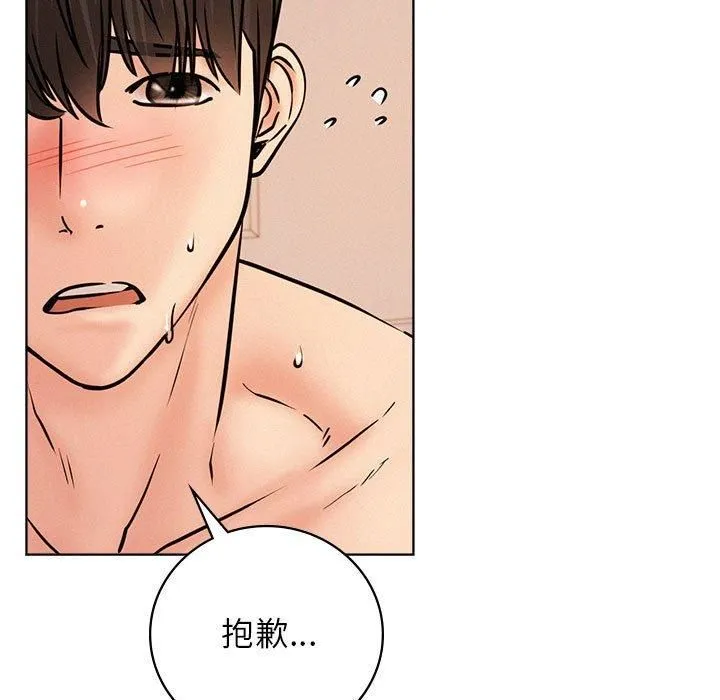 屋檐下的光 第46話 第133页