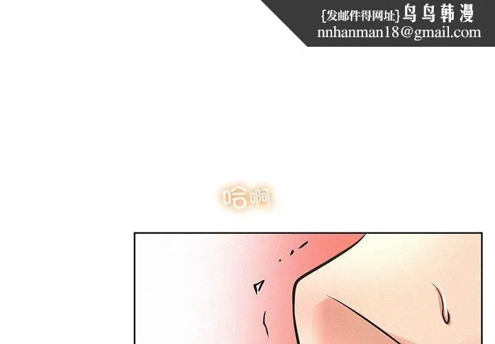屋檐下的光 第46話 第1页