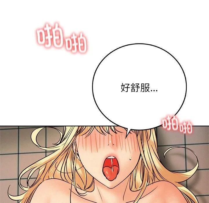 屋檐下的光 第46話 第89页