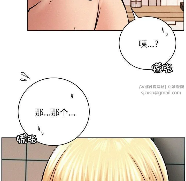 屋檐下的光 第46話 第49页