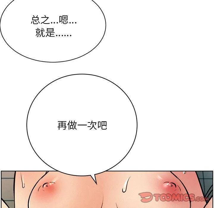屋檐下的光 第46話 第147页