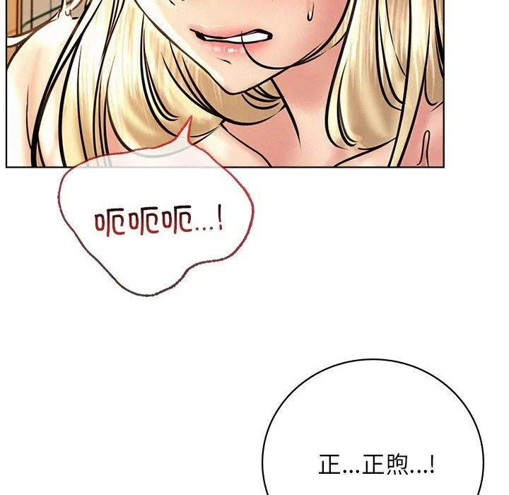 屋檐下的光 第46話 第25页