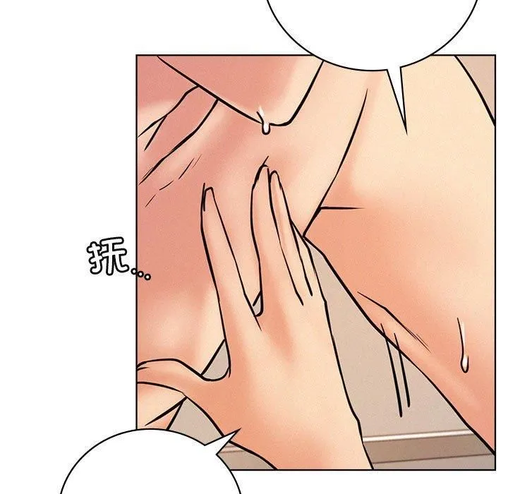 屋檐下的光 第46話 第26页