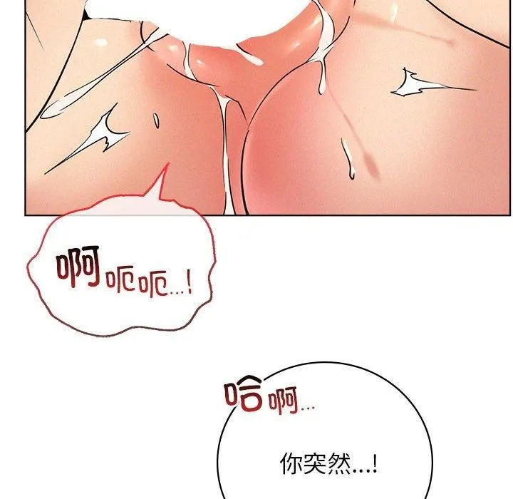 屋檐下的光 第46話 第85页
