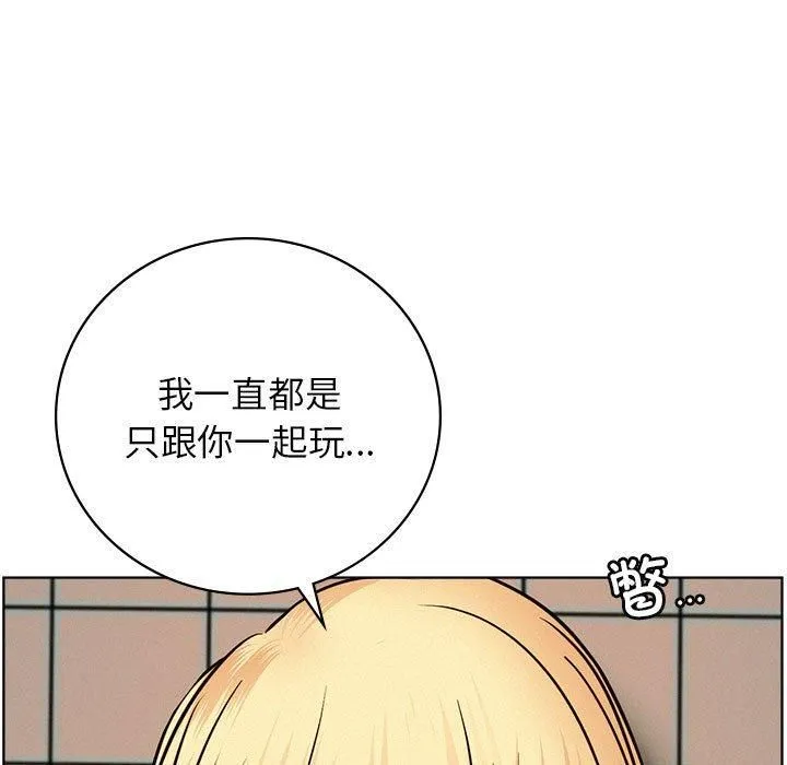 屋檐下的光 第46話 第42页