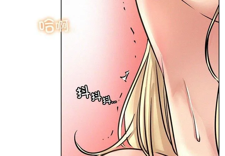 屋檐下的光 第46話 第2页