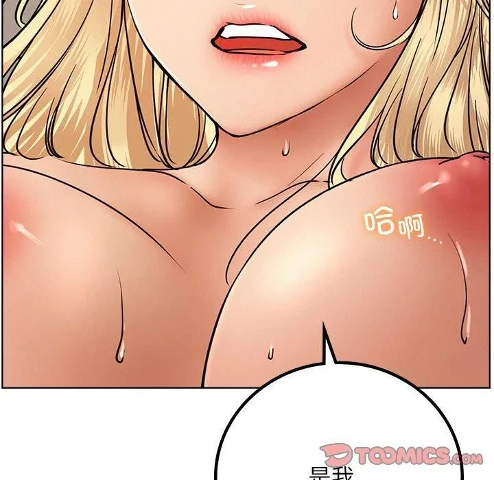 屋檐下的光 第46話 第57页