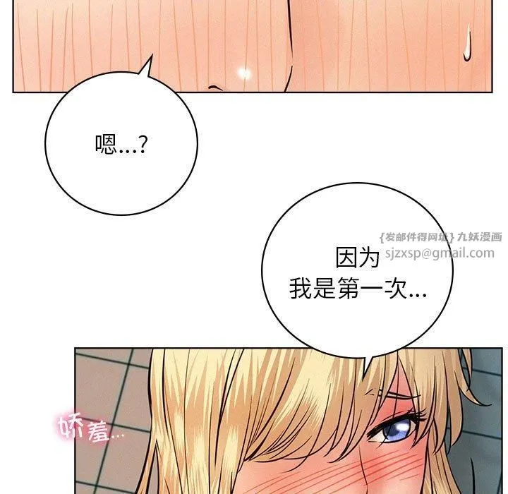 屋檐下的光 第46話 第143页