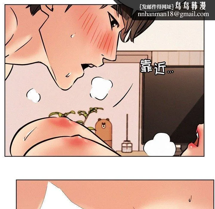 屋檐下的光 第46話 第78页