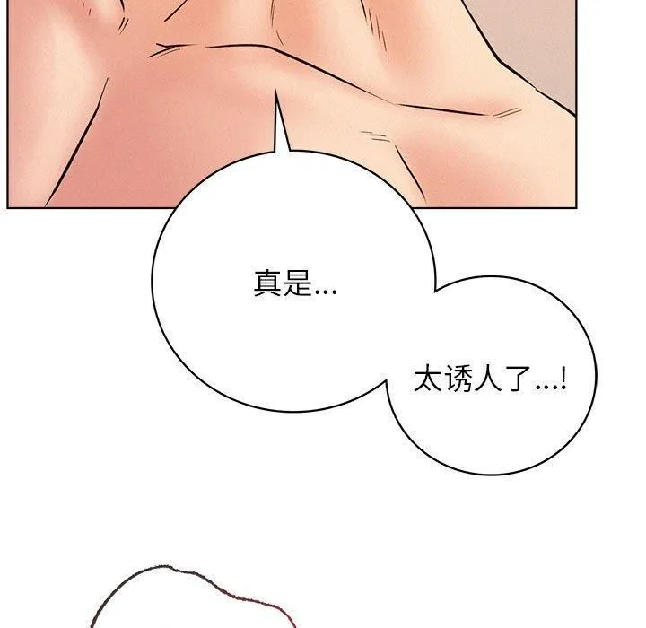 屋檐下的光 第46話 第112页