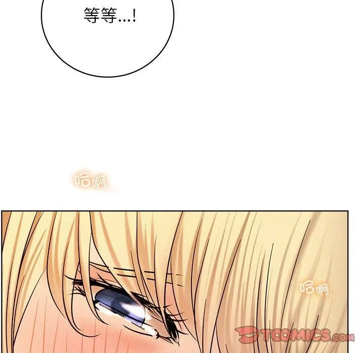 屋檐下的光 第46話 第27页
